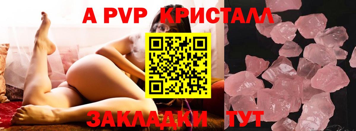 Alpha-PVP СК КРИС  Вход с VPN  продажа наркотиков  A-PVP  Юрга  Alpha PVP кристаллы 
