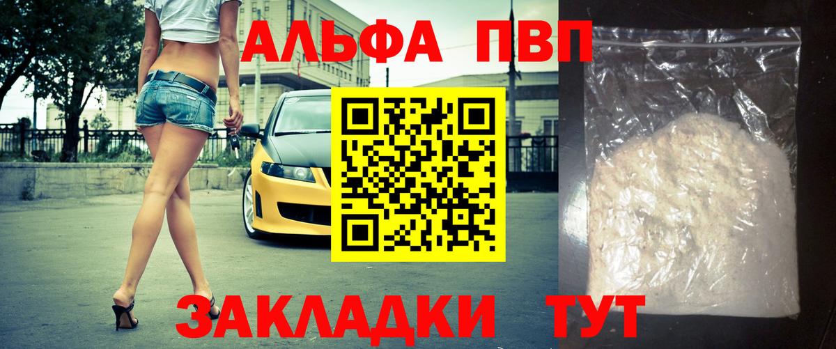 APVP мука Юрга