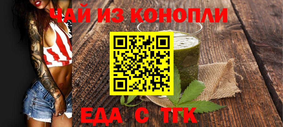Юрга  Печенье с ТГК конопля  Вход с VPN 