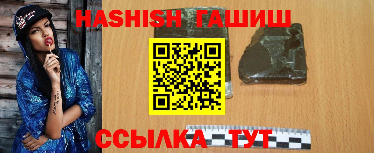 ГАШИШ индика сатива  Вход с VPN  Юрга  Гашиш убойный 