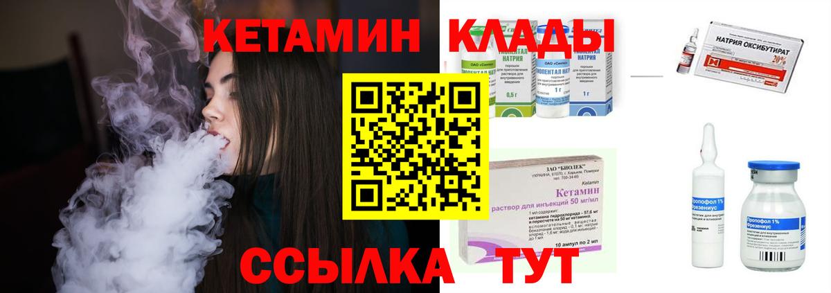 КЕТАМИН ketamine  КЕТАМИН VHQ  Вход с VPN  гидра рабочий сайт  Юрга 