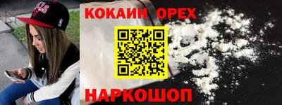 спайс Ливны