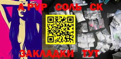 спайс Ливны
