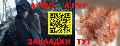 спайс Ливны
