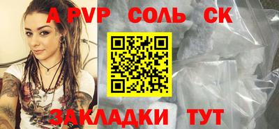 спайс Ливны