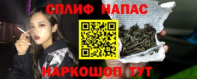 спайс Ливны