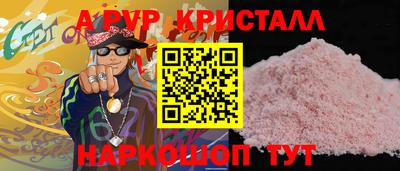 спайс Ливны