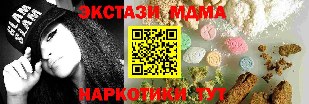 MDMA crystal  Вход с VPN  Юрга 