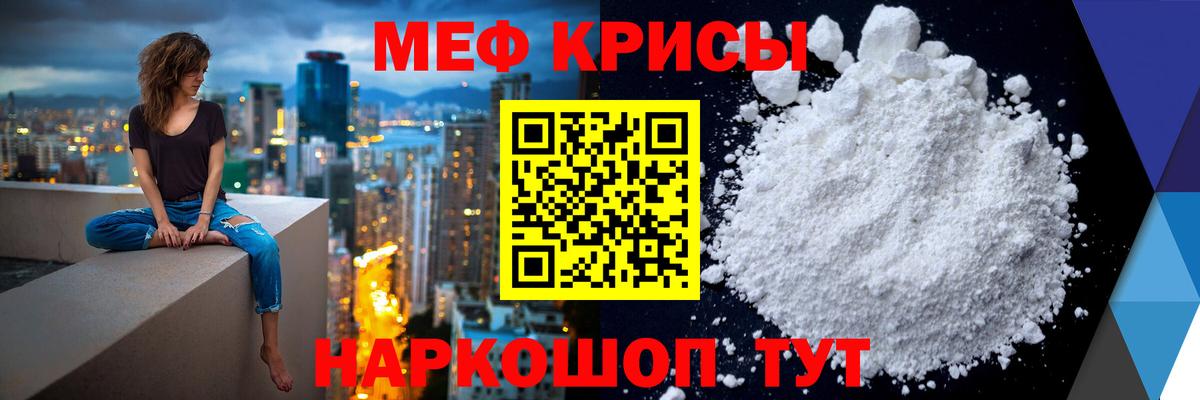Юрга  Меф  Вход с VPN  МЯУ-МЯУ мука 