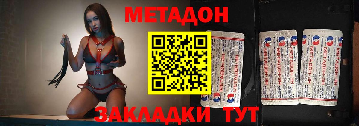 МЕТАДОН кристалл  Вход с VPN  Метадон белоснежный  Юрга 