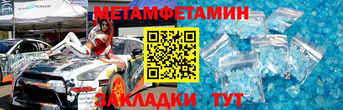 Первитин витя Юрга