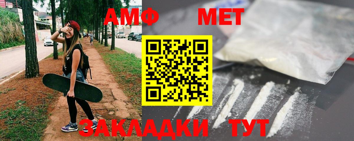 МЕТАМФЕТАМИН витя  Вход с VPN  Метамфетамин  МЕТАМФЕТАМИН витя  Юрга 