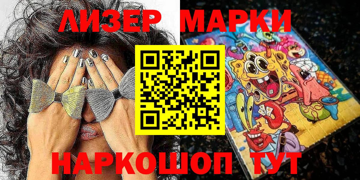 Юрга  цены наркотик  Вход с VPN  Наркотические марки 1,8мг 